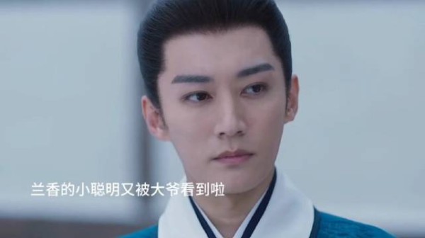林锦岐看兰香失神,被其聪明折服开始相信爱情