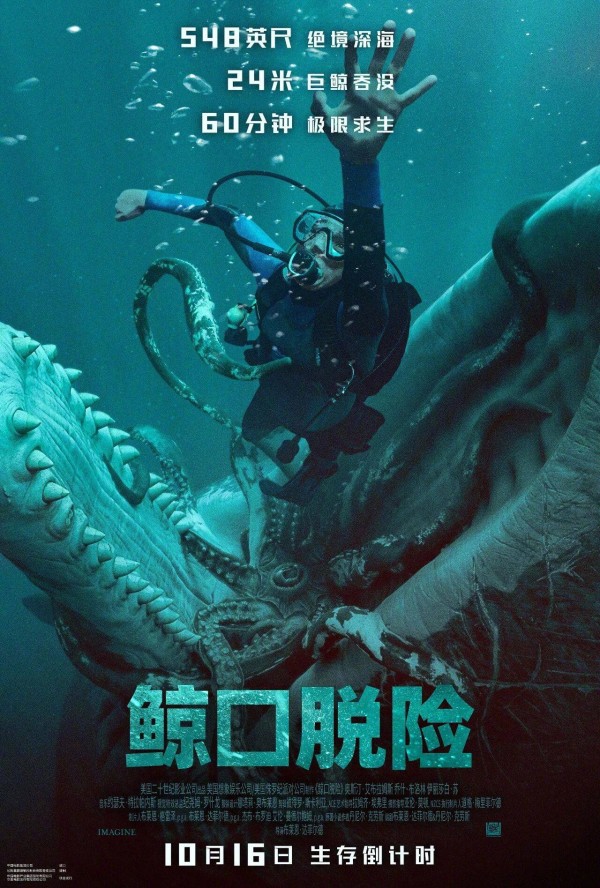 《生化危机》倒霉蛋又被鲸鱼吞了!
