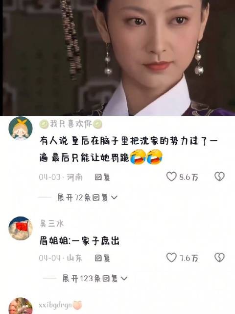 沈眉庄,眉姐姐,好刚,好硬气,我好喜欢吖