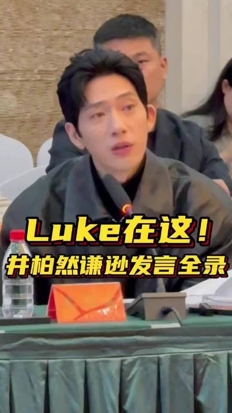 井柏然真的懂栾念井柏然说栾念不是悬浮霸总