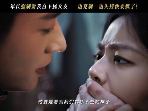 玉簟秋她爱他爱她爱他 占有欲失控翻涌的瞬间,执念在密闭中肆意蔓延