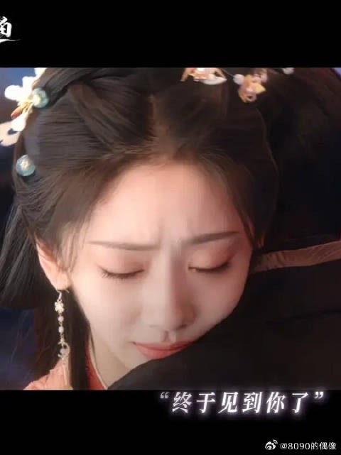 久别重逢,笑与泪光相映