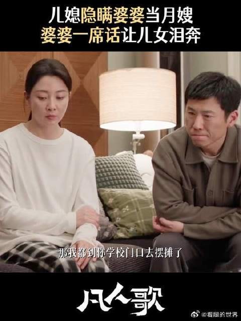 坏消息:沈琳掉马了 好消息:婆婆很支持