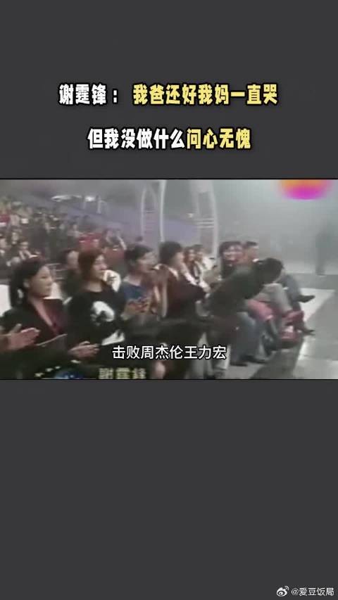 谢霆锋：隔着玻璃说话我爸还好我妈一直哭，但我没做什么，我问心无愧