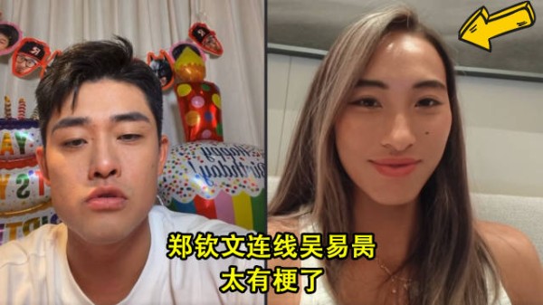 郑钦文连线吴易昺，相当有梗，这俩人真的太有意思了！