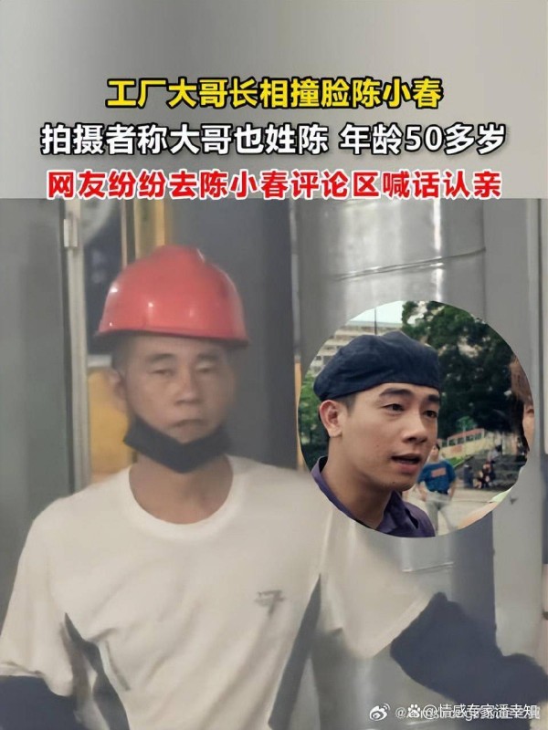 陈小春说“不会找回被卖掉的弟弟”，这里面有太多的心酸