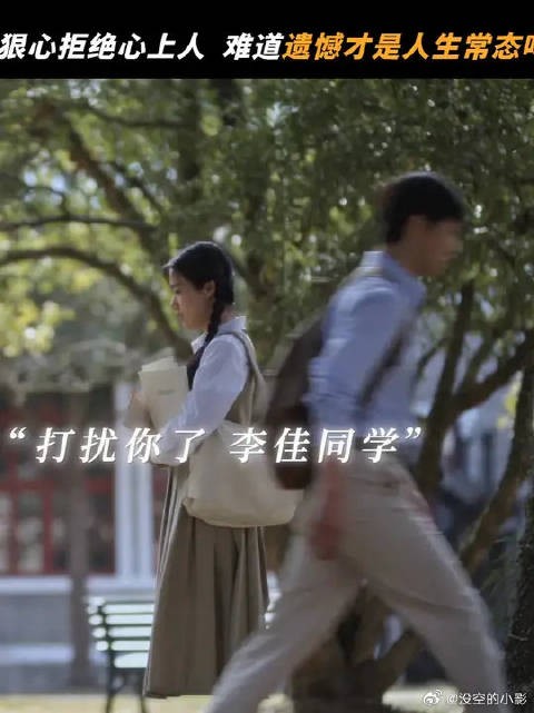 因为害怕结束,所以拒绝了一切的开始