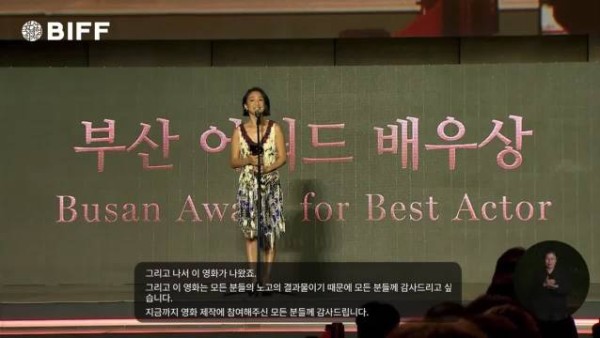 周迅釜山电影节获奖感言谈30年演艺生涯
