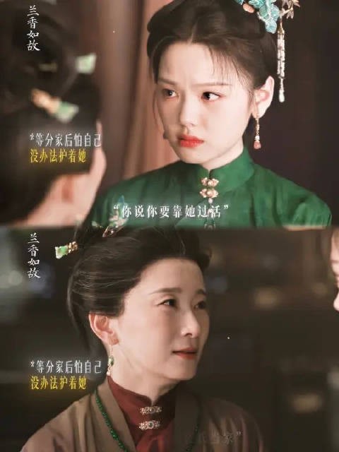 母亲担忧女儿未来,但女儿只想靠自己谋生路