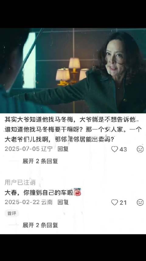 夏洛特烦恼我可以看100遍，马冬梅这段好经典