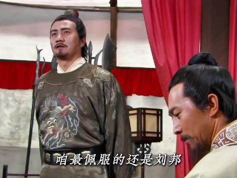 “金刀之谶果然名不虚传,谁不佩服刘邦呢”