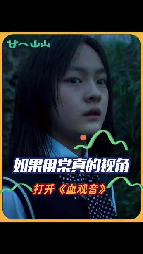 痛苦的不是眼前的刑法,而是无爱的未来 |血观音|棠真|文淇|棠宁