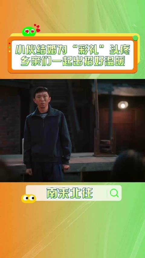 乡亲们凑不齐48条腿家具,8辆凤凰牌自行车也犯难