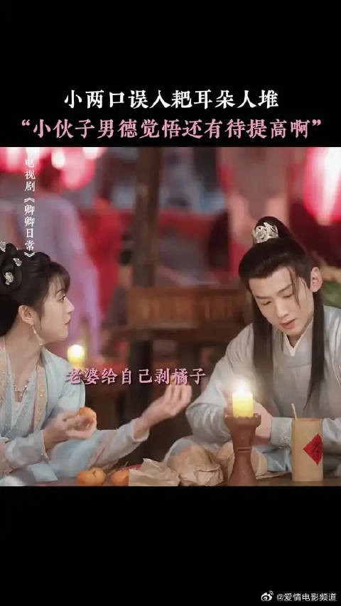 李薇：也不是喜欢耙耳朵，就是那个水果船看着蛮好吃的