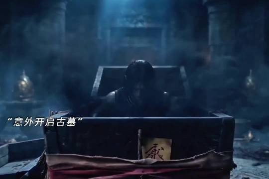 活埋棺中十年 邪祟弃子一路杀成九黎扛把子