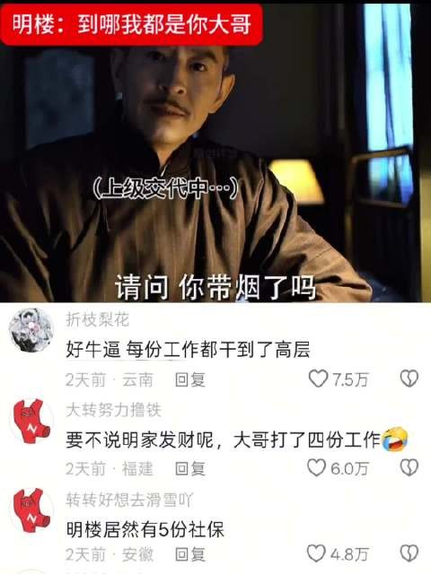 明楼:到哪我都是你大哥 伪装者|胡歌|靳东