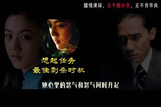 王佳芝看清三年前同学算计，爱国理想成懦弱借口