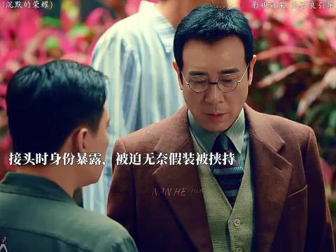 为守情报护战友 男子牺牲自己保全地下队伍