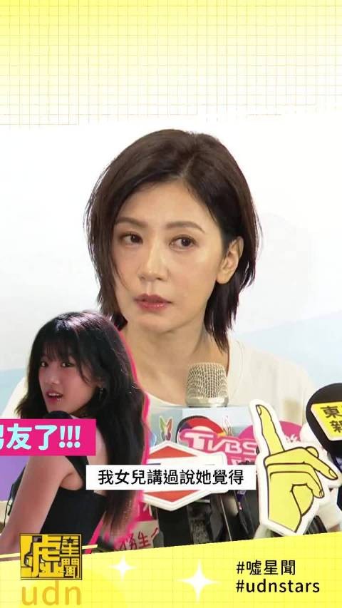 贾静雯大女儿曾晒与男友合照,穿同款情侣睡衣,配文:“21岁有你更好”