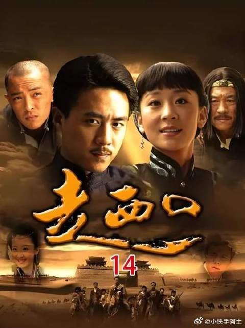 田青遇到走西口的父亲,父亲认出儿子,却不敢与儿子相认