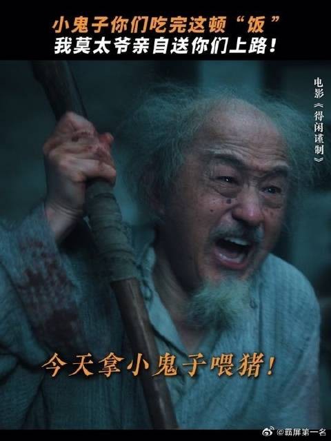 来得早不如来得巧，送上门的人头太爷收了！