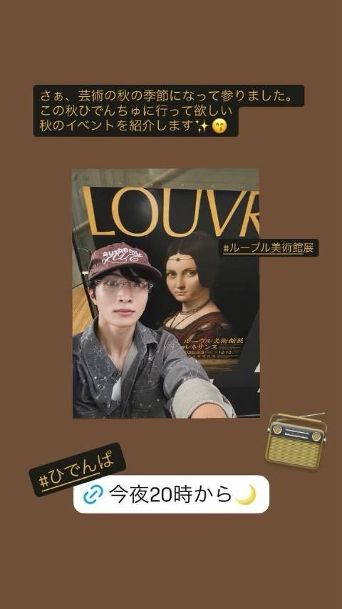 知念英和今夜20时直播介绍秋季艺术活动