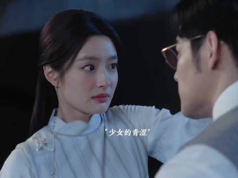 虞昶轩见平君与未婚夫同框 自叹无名分不多嗔