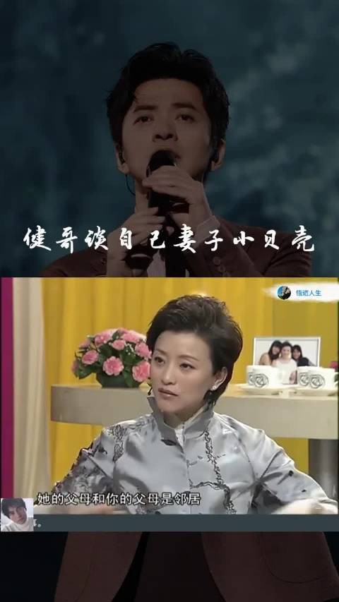 李健忆10岁初见5岁妻子,婚礼重逢结缘