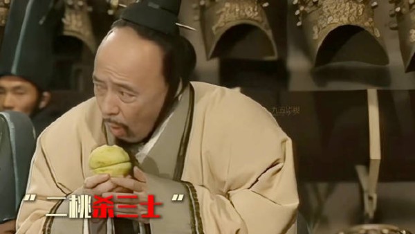 二桃杀三士称得上千古第一阳谋吗？可惜他们三人没听过孔融让梨的故事