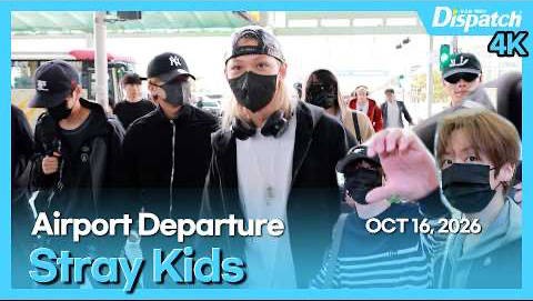 16日,straykids 经仁川机场出发,前往广州出席粉丝签名会日程