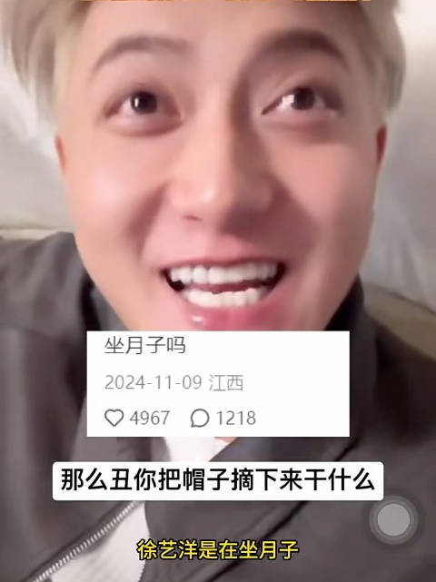 徐艺洋坐月子画面疑曝光,素颜躲镜头生娃时间线被扒