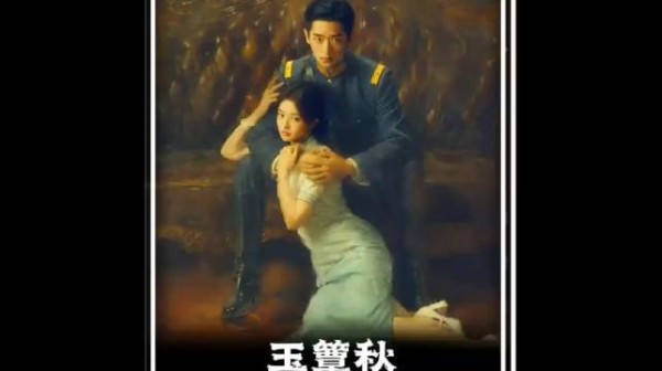 叶平君成亲虞昶轩坐不住