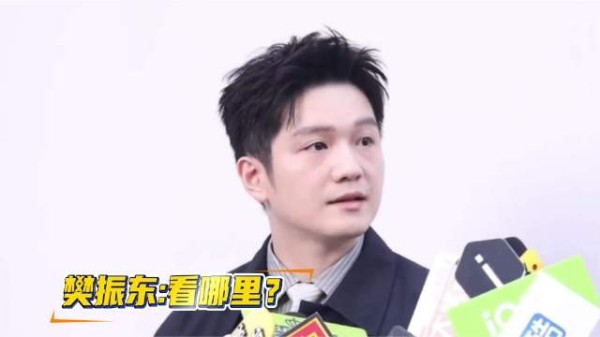樊振东回应主持人看中间指令，超可爱一帧引关注