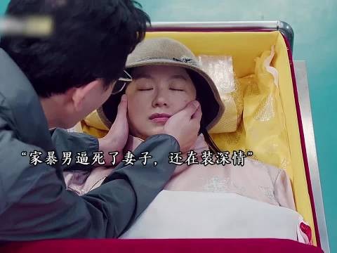 家暴男长期殴打妻子,最终逼得妻子喝药自尽