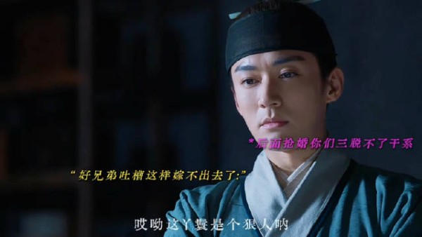 兰香如故刘学义谭松韵，抢婚三人脱不了干系