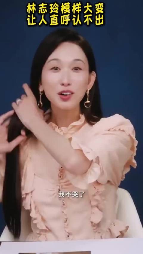 蒋丽莎说林志玲像换了个人,50多岁变化大街上难认出
