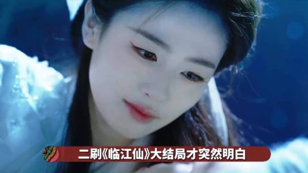 《临江仙》大结局萧靖山为什么要把回溯晷给花如月?