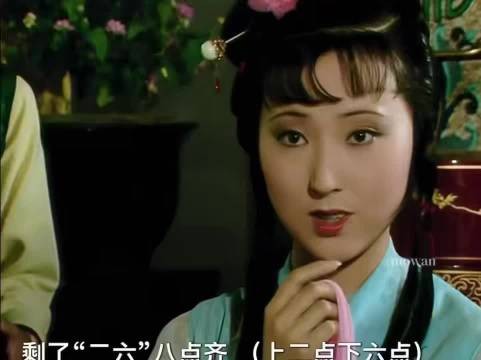 林黛玉眼神清醒看透不说透