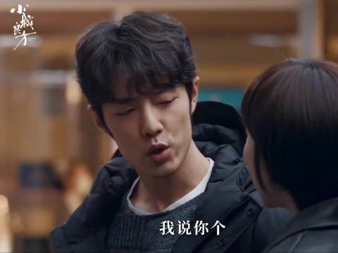 肖战新剧演绎刘铮亮东北人南方习惯错位感