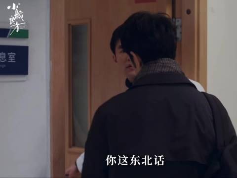 肖战刘铮亮东北话藏不住,嘴上说着都是普通话