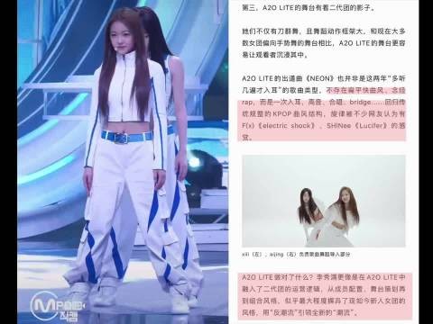 李秀满新女团A2OLITE热度高 扎实舞台功底刀群舞获认可