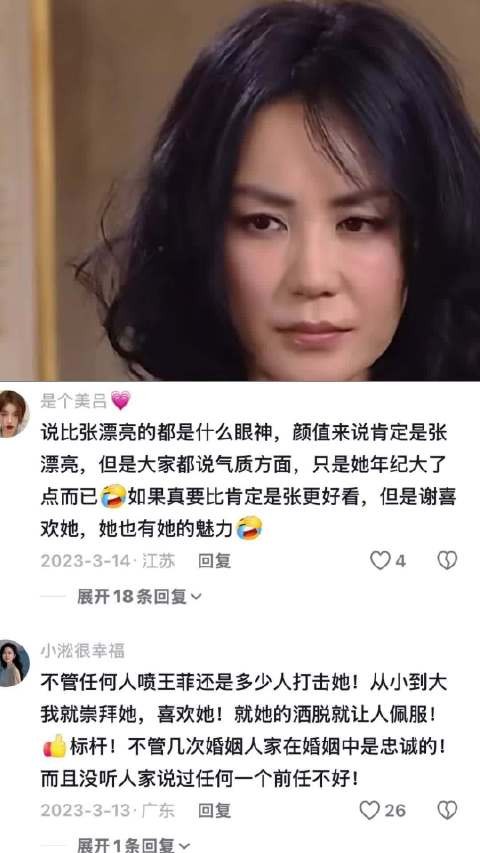 王菲:生命本就有缺憾,学会接纳便是成长