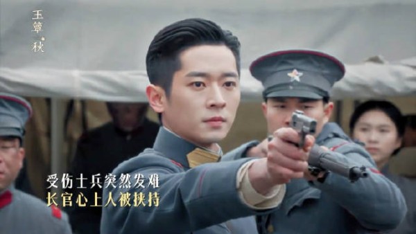 《玉簟秋》受伤士兵突然发难,叶平君被挟持,危险一刻虞昶轩本能护她周全