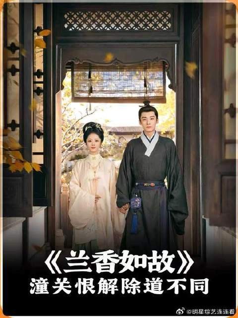 兰香用《潼关恨》道出林锦岐处境，摊牌两个人道不同的真相