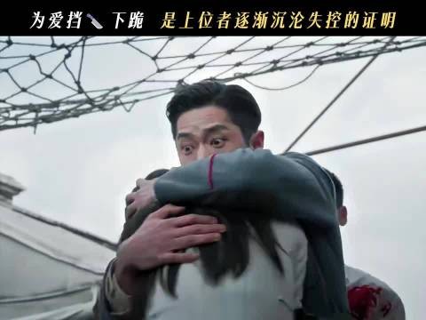 丞磊虞昶轩为了救叶平君受伤了 上位者的爱终于藏不住了！