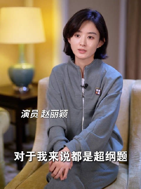 赵丽颖39岁生日 影视寒冬盼好本子进组