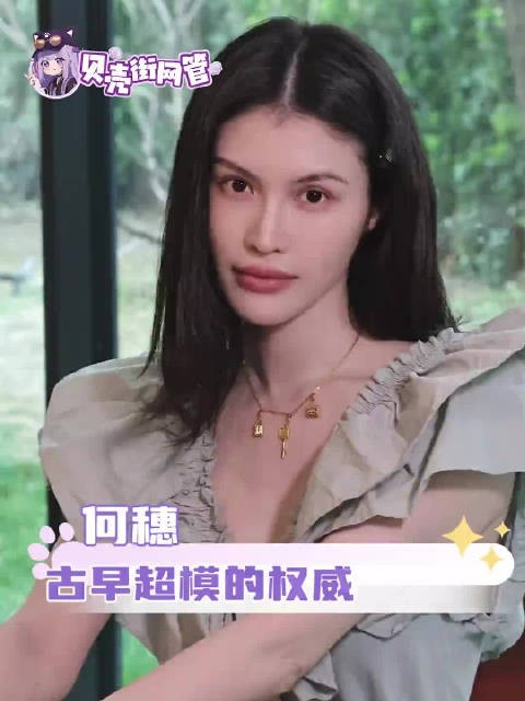 何穗维密面试被拒，曾连续8年登台