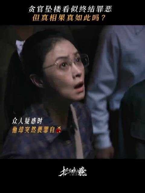 一死结案？更多内情还埋在深处！