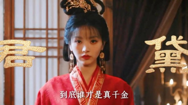 为啥魏娆和君黛长得一样?到底谁才是真千金?