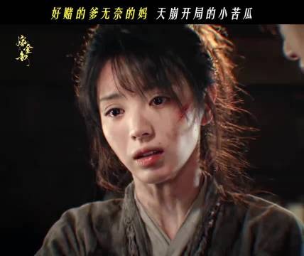 一会儿这么惨,一会儿那么嚣张,怪不得田曦薇说演的时候特别分裂,压力大